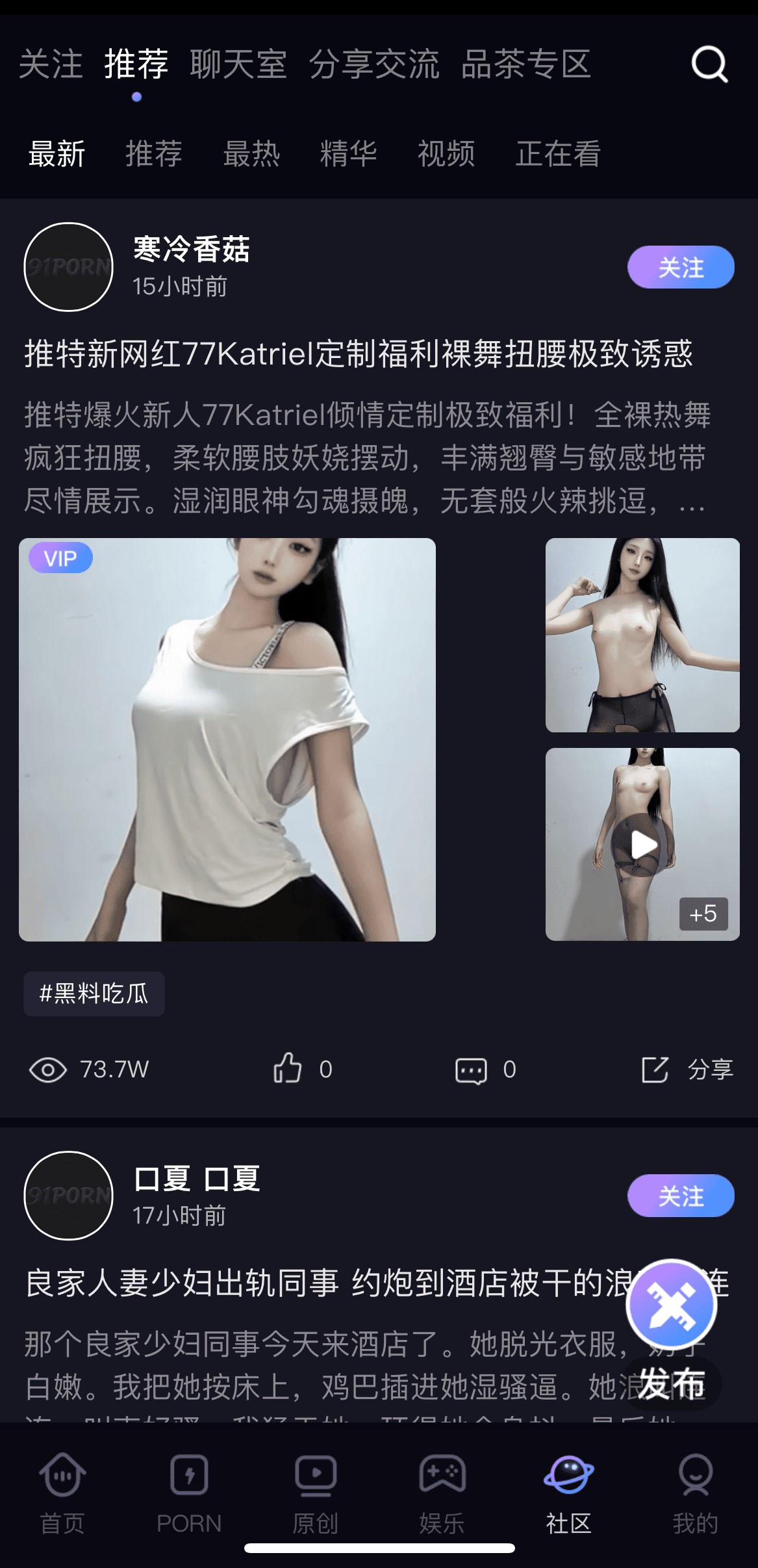 91PO官方网站社区推荐动态图文视频社交互动界面
