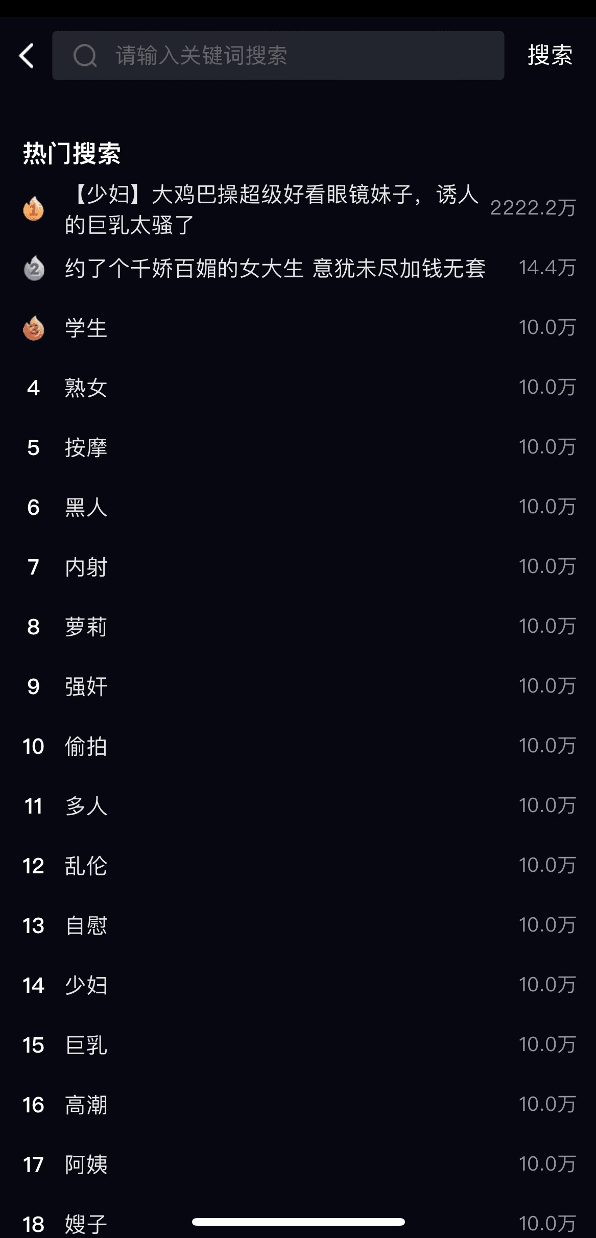91PO官网智能搜索热门关键词排行榜检索功能